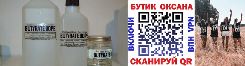 OMG ТОР  Петровск  нарко площадка состав  Бутират 99% 
