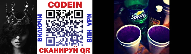 Кодеин Purple Drank  наркота  Петровск 