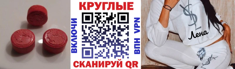 где можно купить   Петровск  ЭКСТАЗИ ешки 