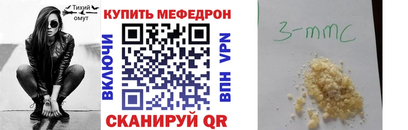 Мефедрон 4 MMC  купить наркоту  Петровск 
